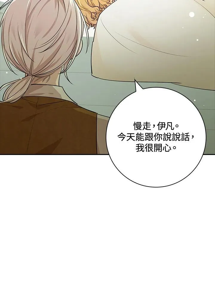 男主喜欢的小说漫画,第4话5图