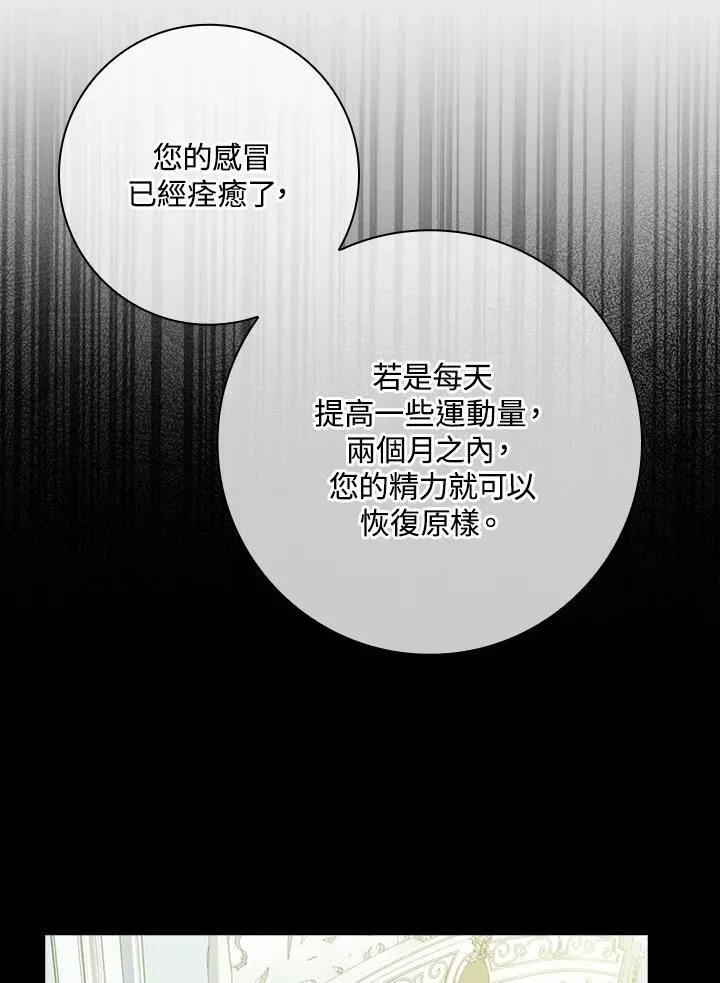 男角色都喜欢女主是什么类型小说漫画,第3话5图