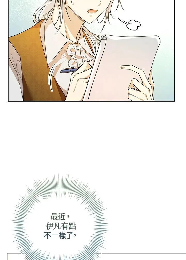 男主喜欢的小说漫画,第4话1图