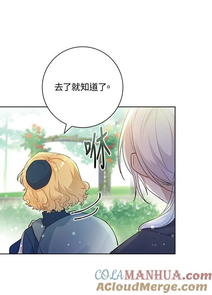 男主喜欢的人漫画,第7话5图