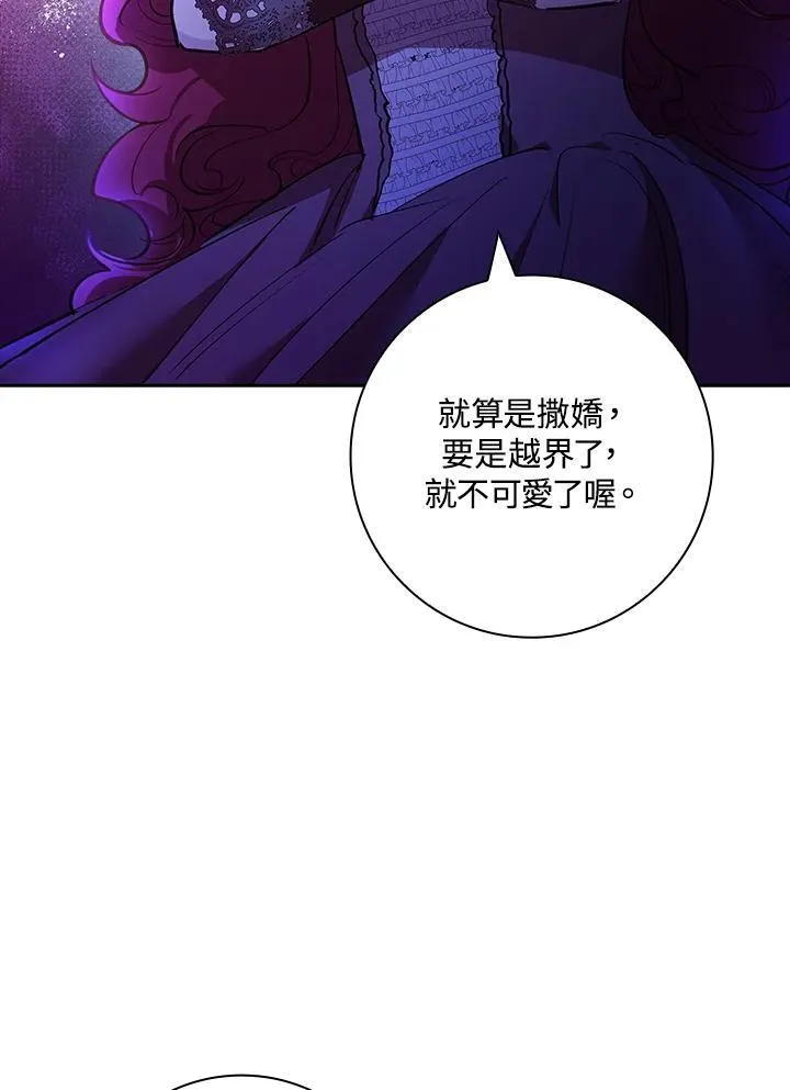 男角色都喜欢女主是什么剧漫画,第6话2图