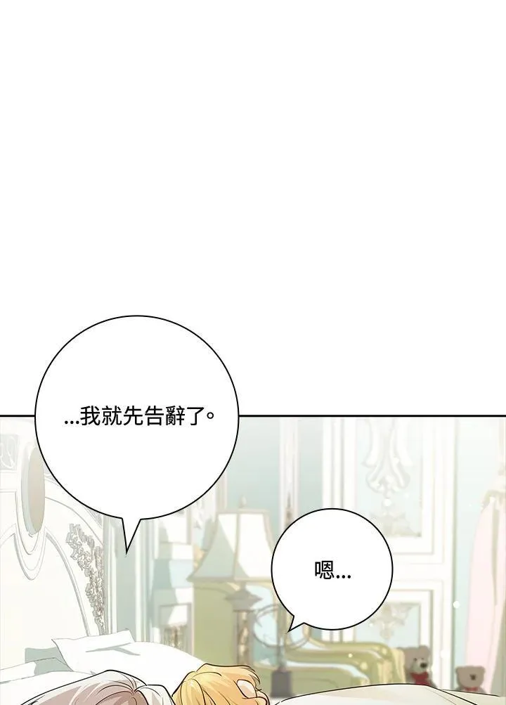 男主喜欢的小说漫画,第4话4图