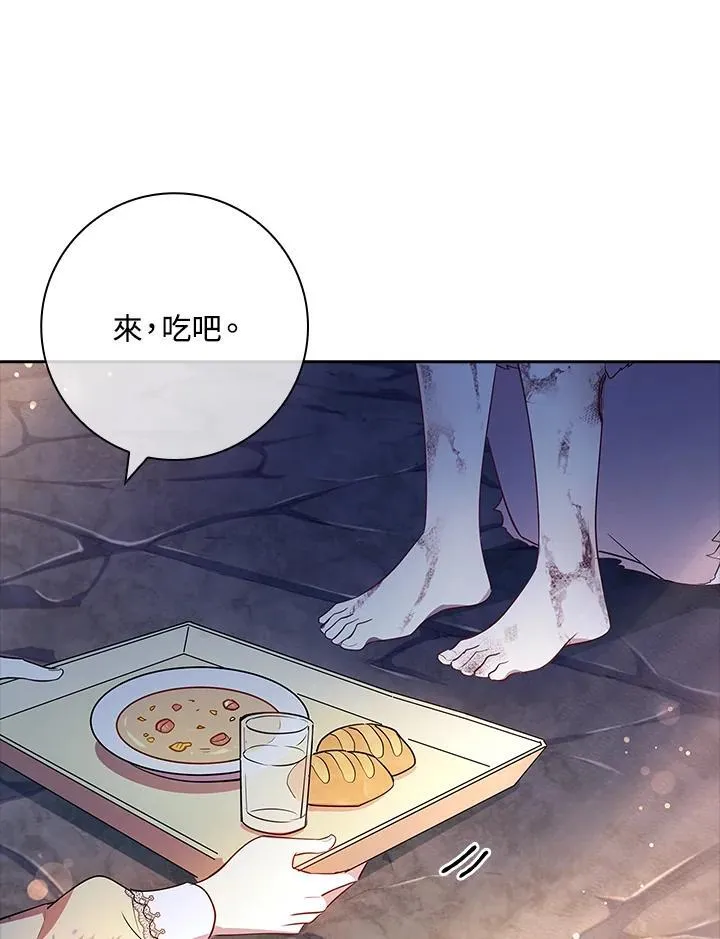 男角色都喜欢女主是什么剧漫画,第8话4图