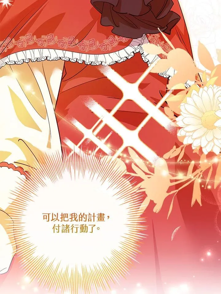 男角色都喜欢女主是什么类型小说漫画,第3话2图