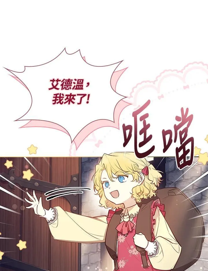 男角色都喜欢女主是什么剧漫画,第8话1图