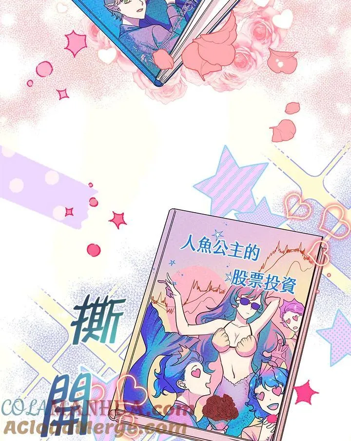 所有男主都喜欢女主的电视剧漫画,第9话5图