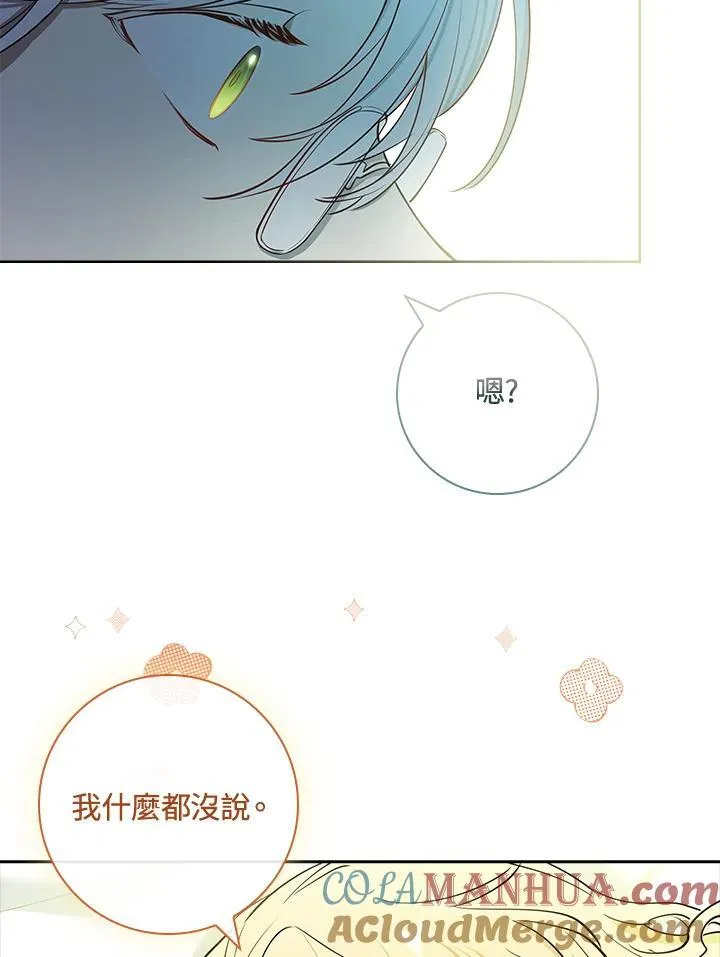 男角色都喜欢女主是什么剧漫画,第8话3图