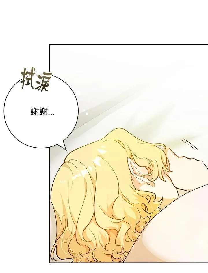 男主喜欢的小说漫画,第4话3图