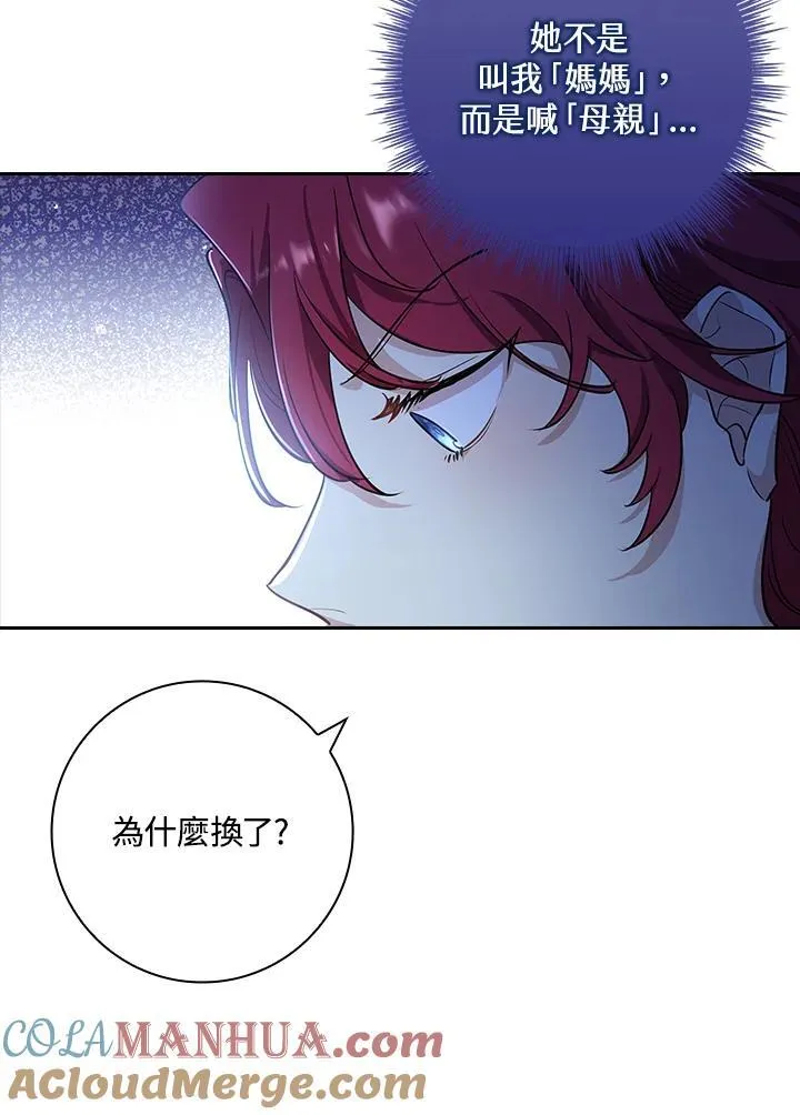 男角色都喜欢女主是什么剧漫画,第6话2图