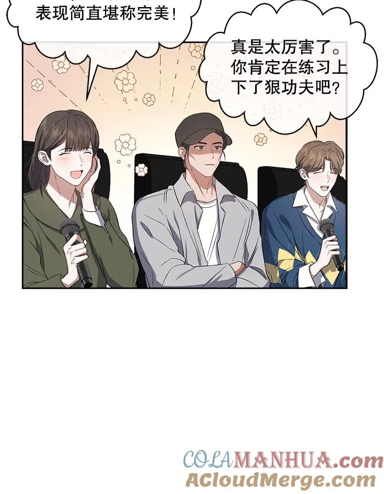 不出道就完蛋了免费漫画,8.等级评价结果5图