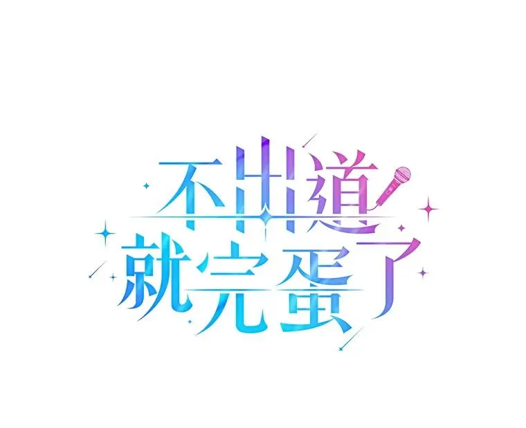 4.对手还是队友？0