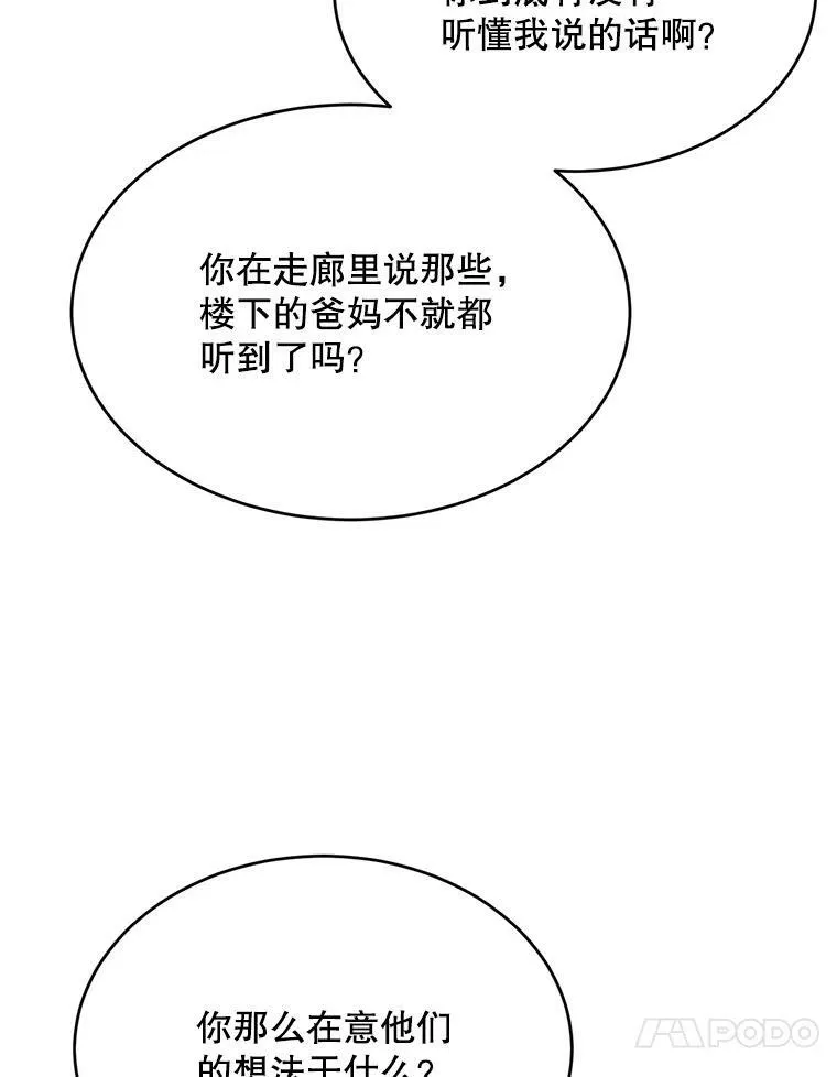 4.银河说他讨厌我2