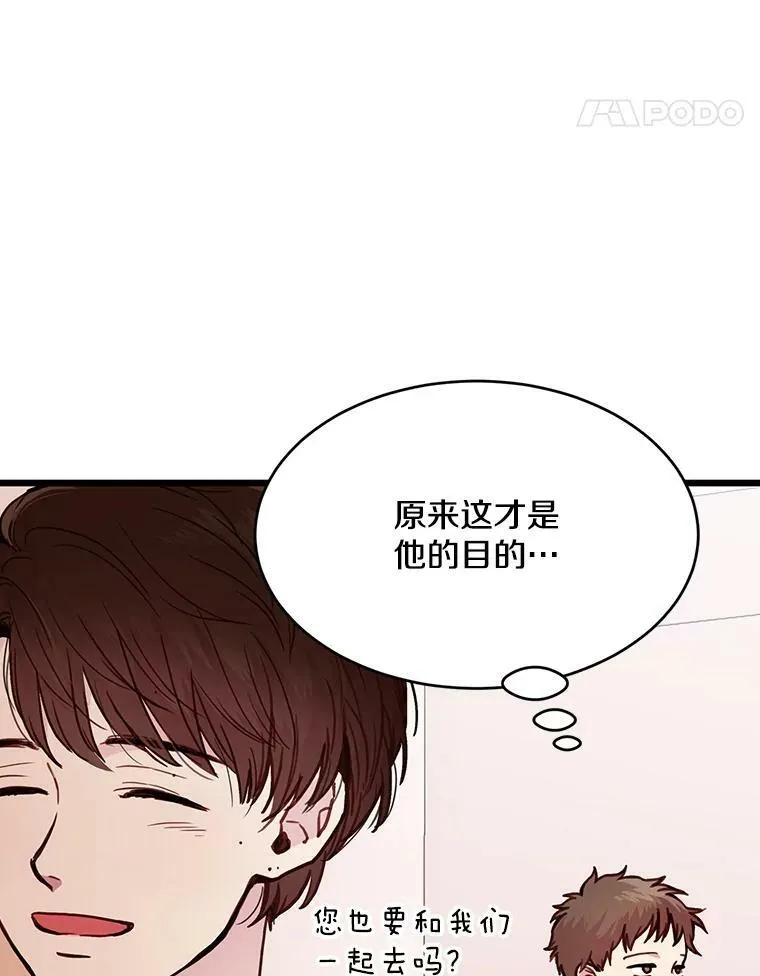 如何成为一家人漫画,5.慢慢了解银河4图