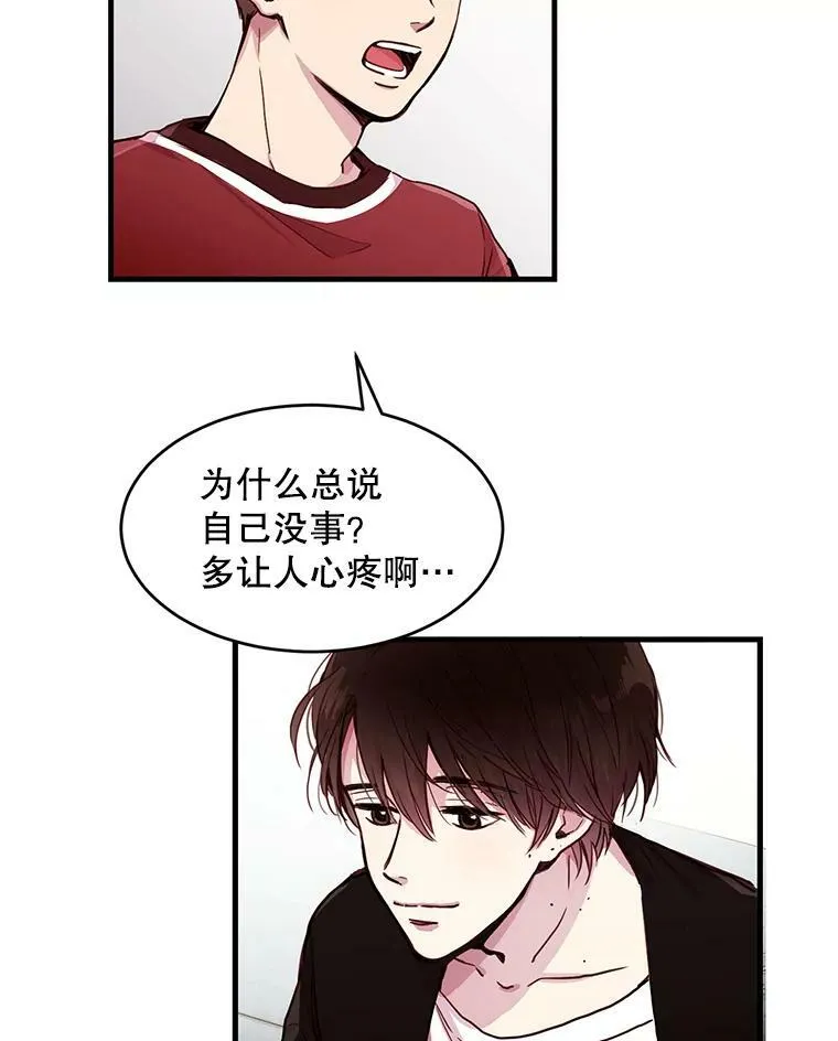 如何成为一家人漫画,2.回忆第一次见面5图