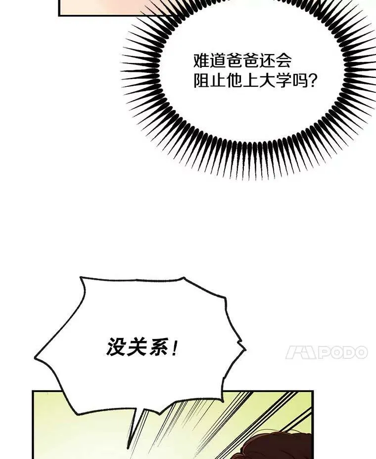 8.银河怎么受伤了2