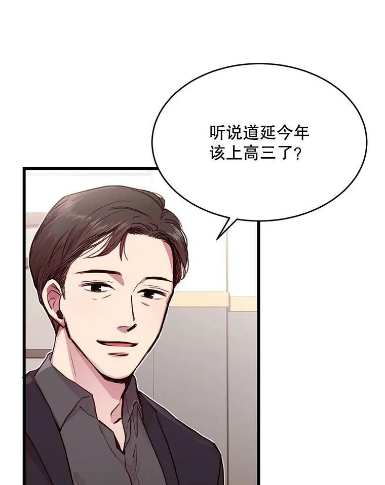 如何成为一家人漫画,2.回忆第一次见面5图