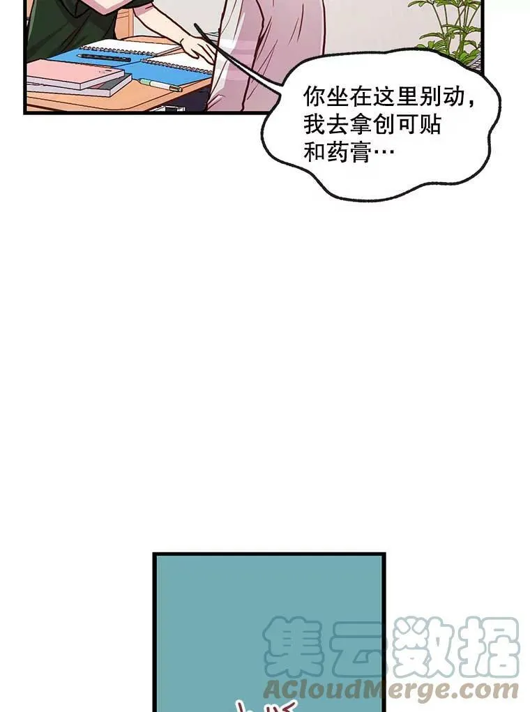 如何成为一家人漫画,8.银河怎么受伤了3图