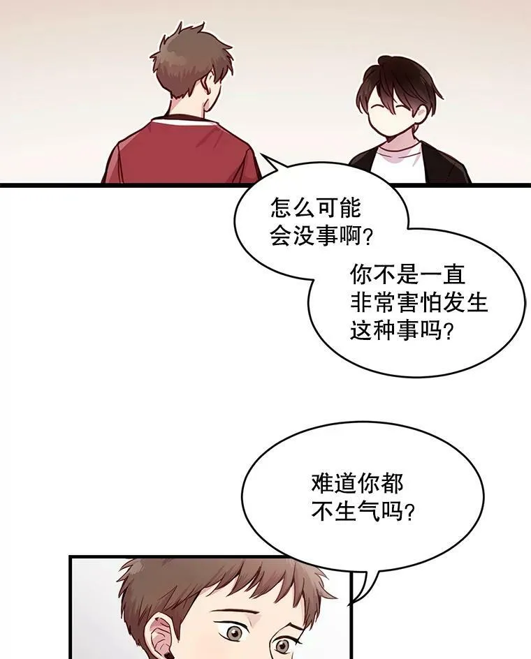 如何成为一家人漫画,2.回忆第一次见面4图