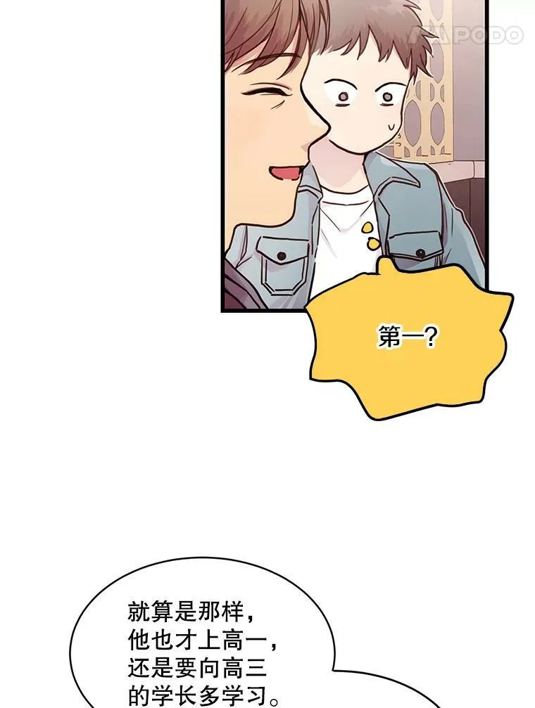 如何成为一家人漫画,2.回忆第一次见面4图