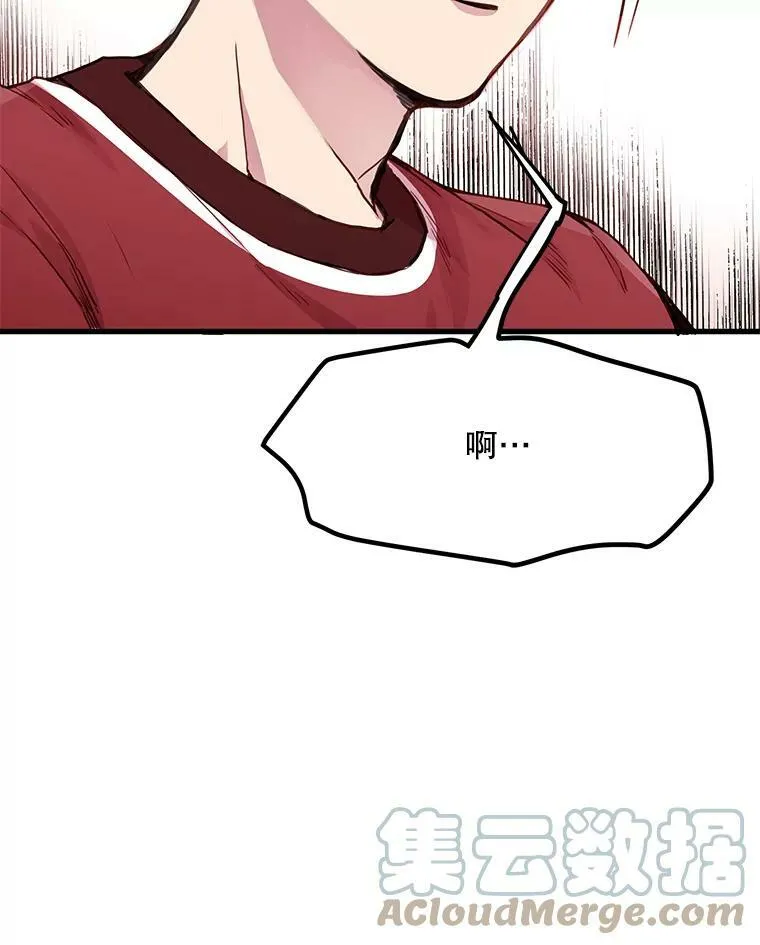 如何成为一家人漫画,2.回忆第一次见面4图