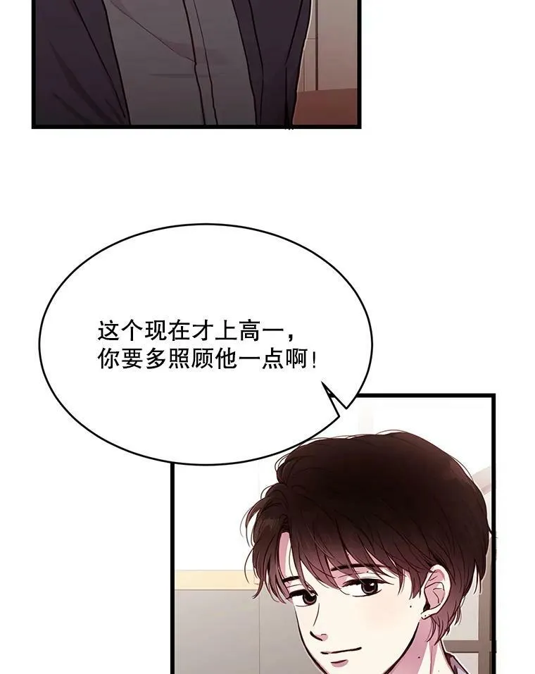 如何成为一家人漫画,2.回忆第一次见面1图