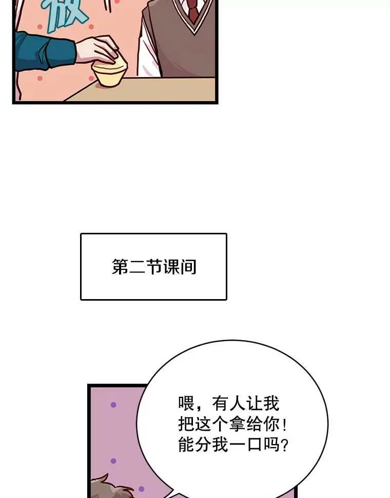 如何成为一家人漫画,7.他的行为很反常5图