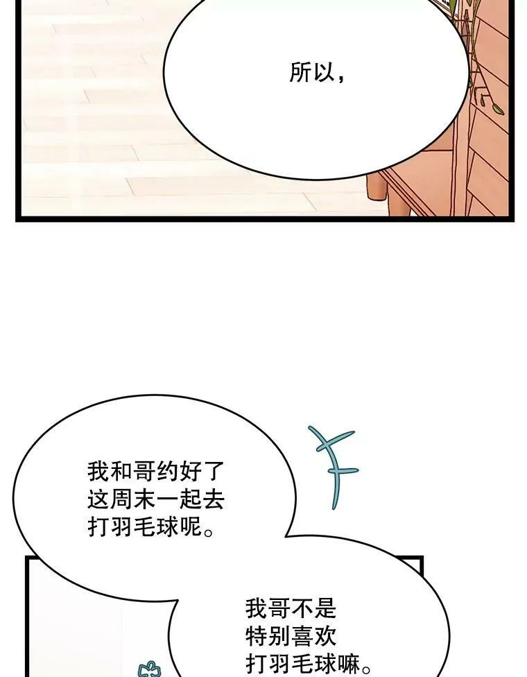 如何成为一家人漫画,5.慢慢了解银河2图