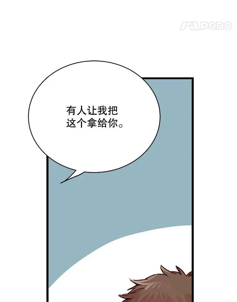 如何成为一家人漫画,7.他的行为很反常5图