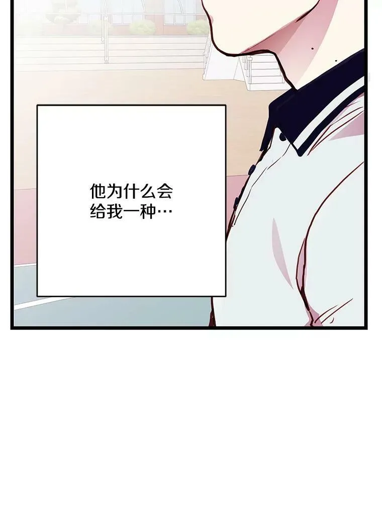 如何成为一家人漫画,5.慢慢了解银河5图