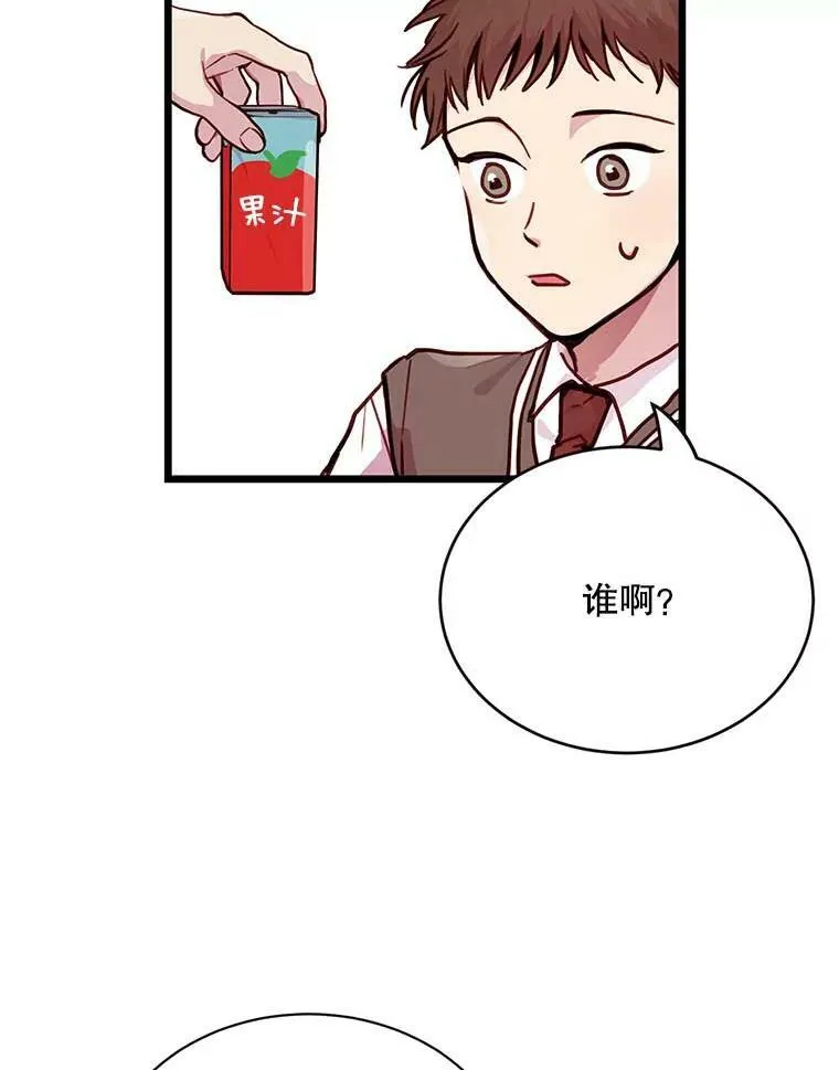 如何成为一家人漫画,7.他的行为很反常1图