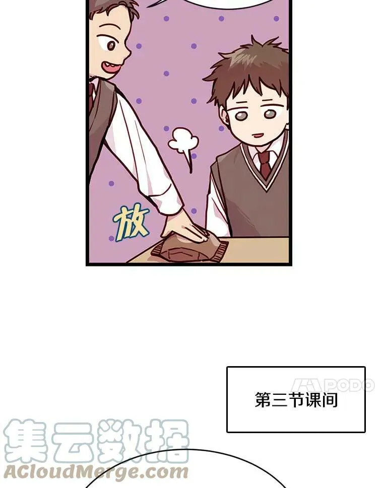 如何成为一家人漫画,7.他的行为很反常1图