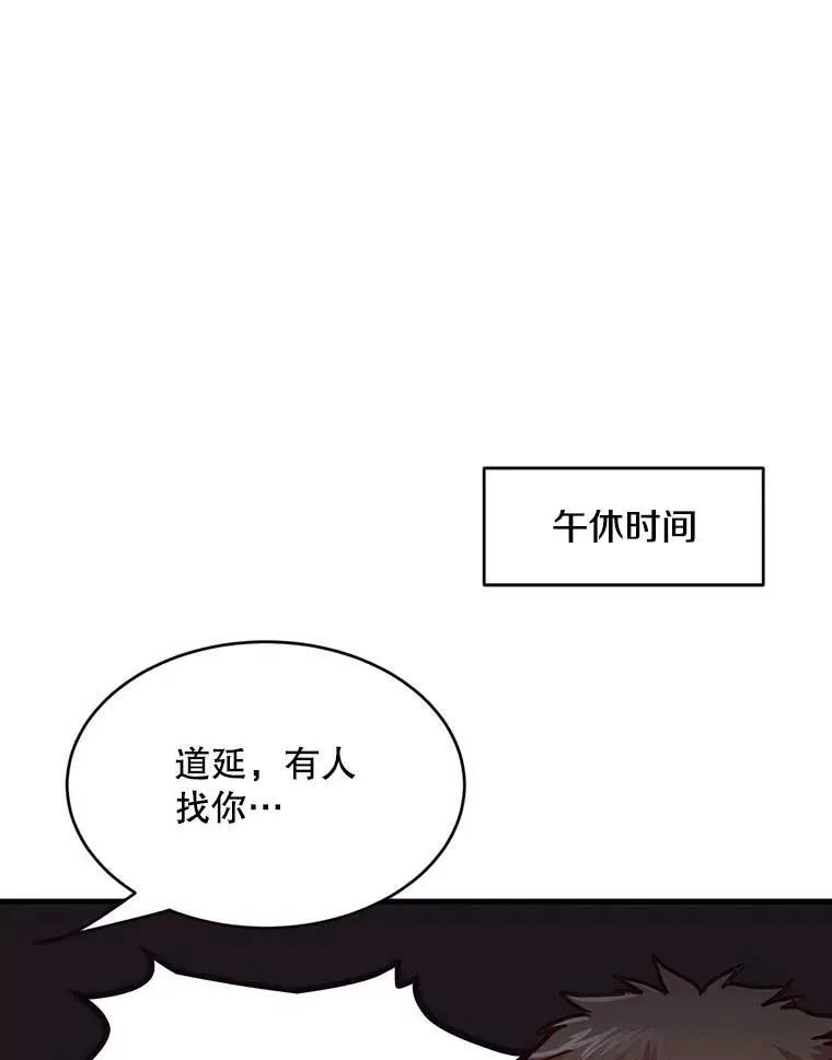 如何成为一家人漫画,7.他的行为很反常3图