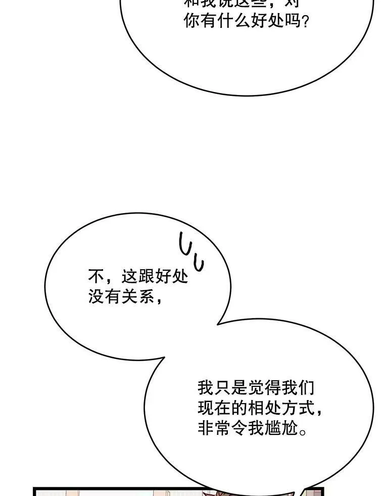 4.银河说他讨厌我3