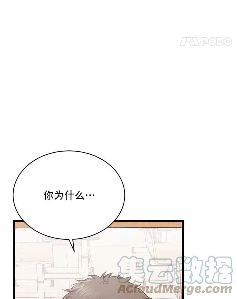 如何成为一家人漫画,7.他的行为很反常5图