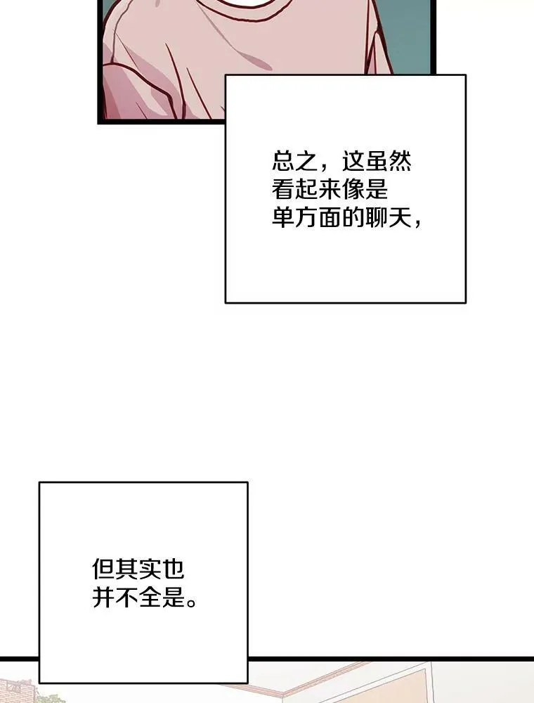 如何成为一家人漫画,5.慢慢了解银河4图