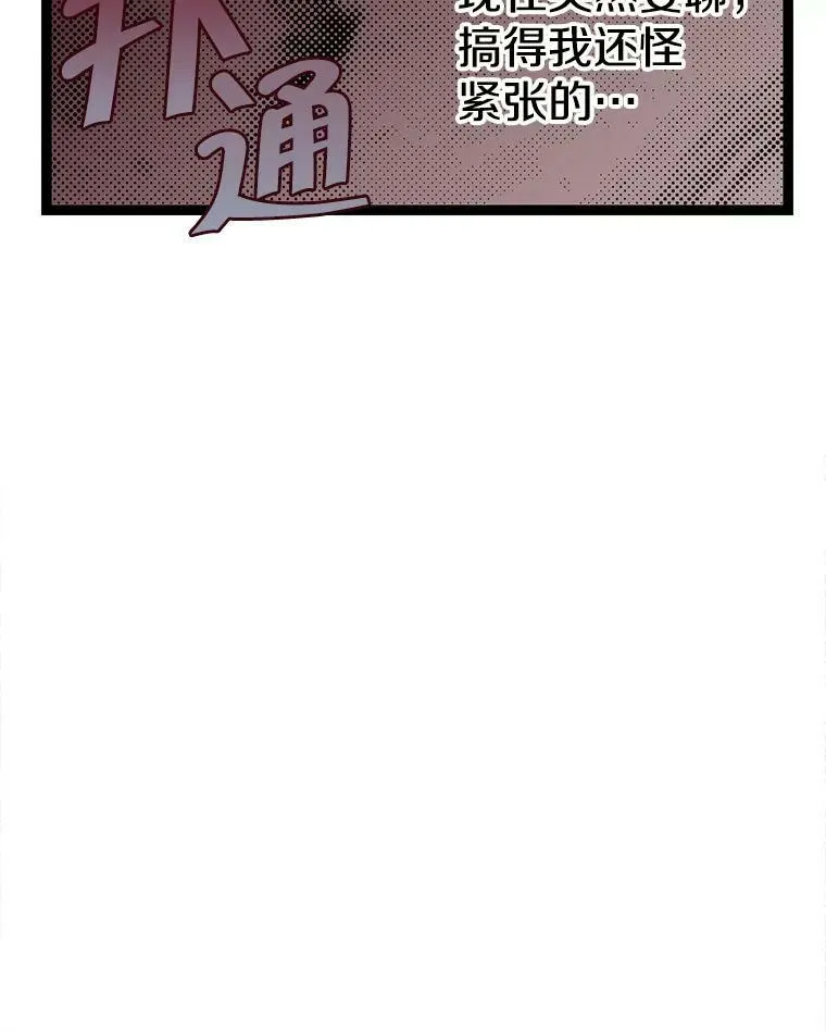 如何成为一家人漫画,5.慢慢了解银河5图