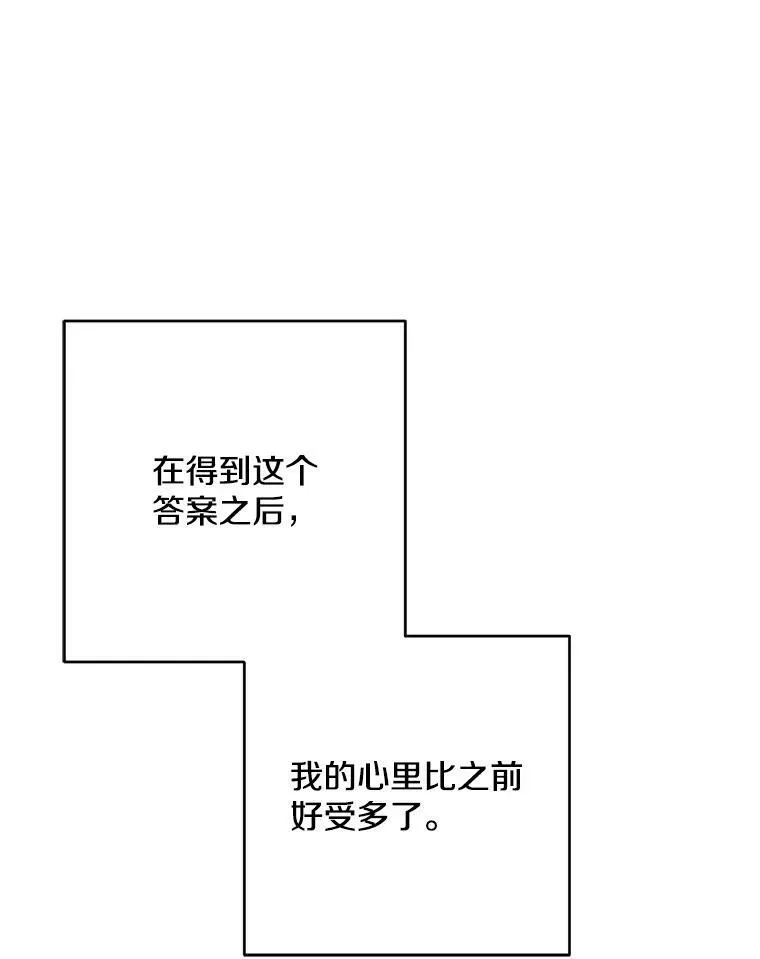 4.银河说他讨厌我4