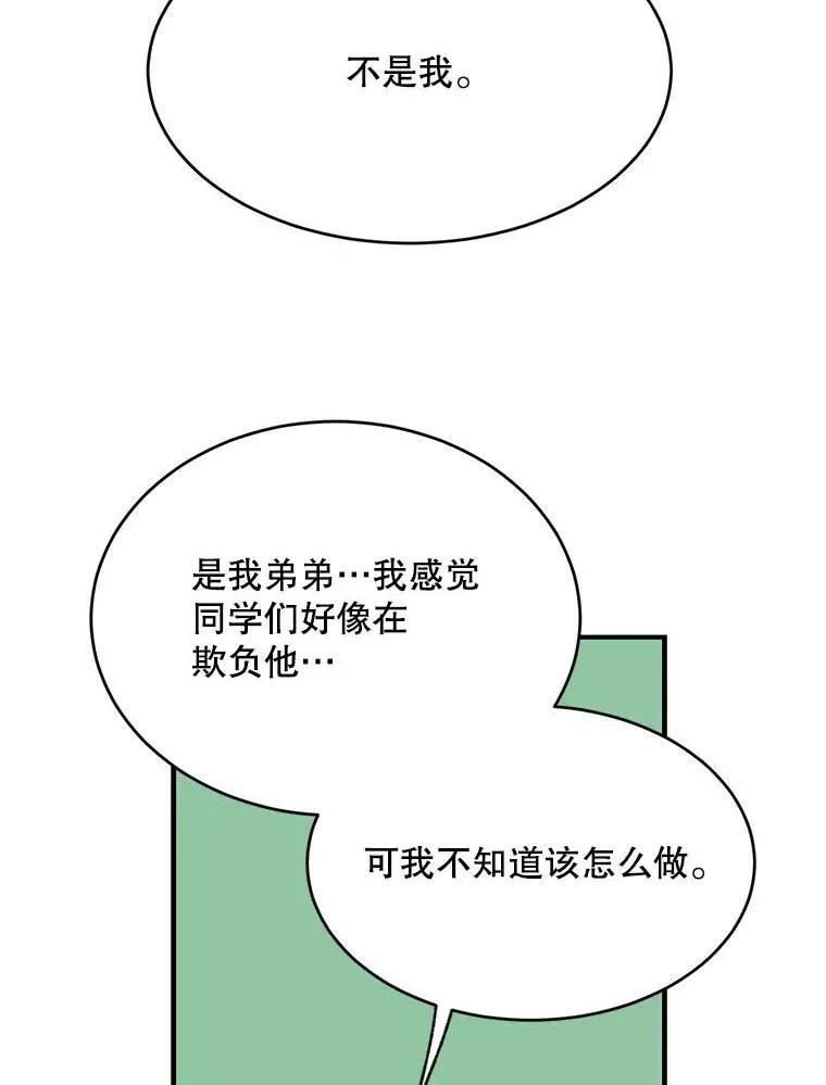 9.校园暴力2