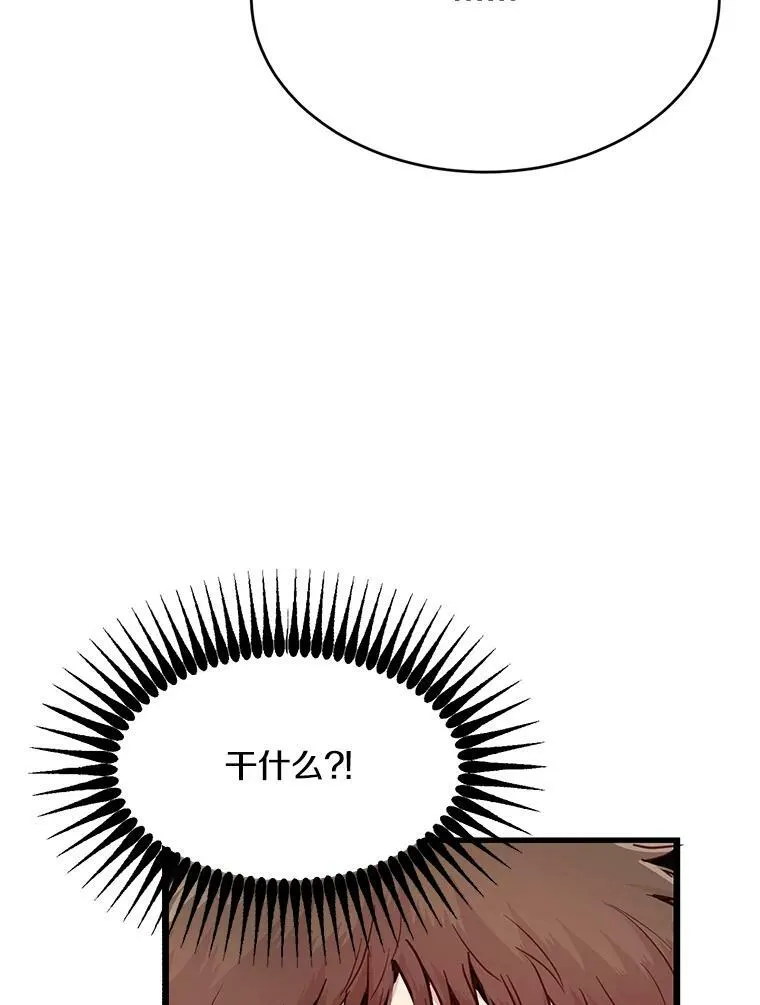 如何成为一家人漫画,5.慢慢了解银河3图