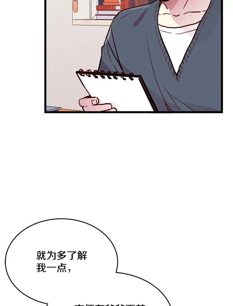 如何成为一家人漫画,5.慢慢了解银河5图