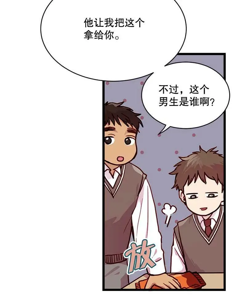 如何成为一家人漫画,7.他的行为很反常2图