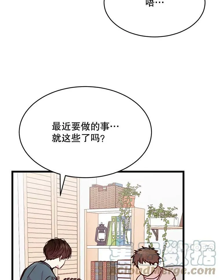 如何成为一家人漫画,5.慢慢了解银河1图