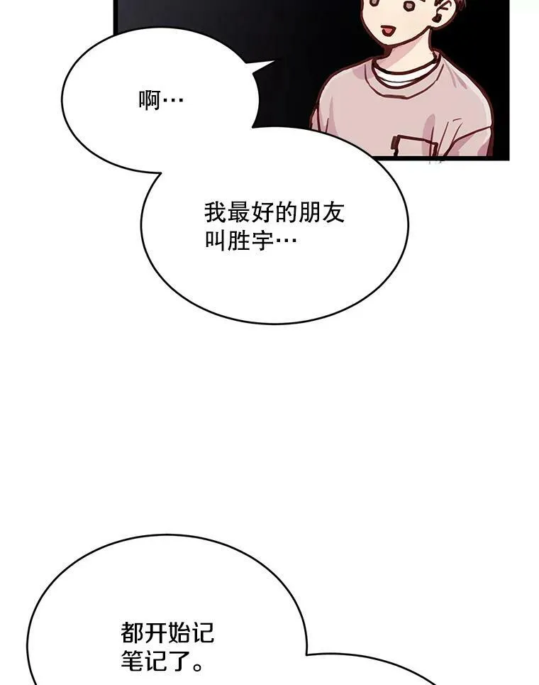 如何成为一家人漫画,5.慢慢了解银河4图