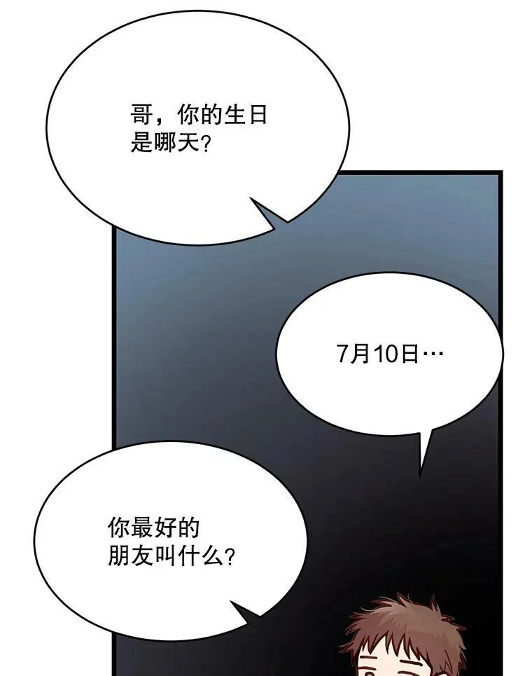 如何成为一家人漫画,5.慢慢了解银河3图