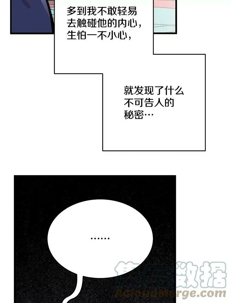 如何成为一家人漫画,5.慢慢了解银河5图