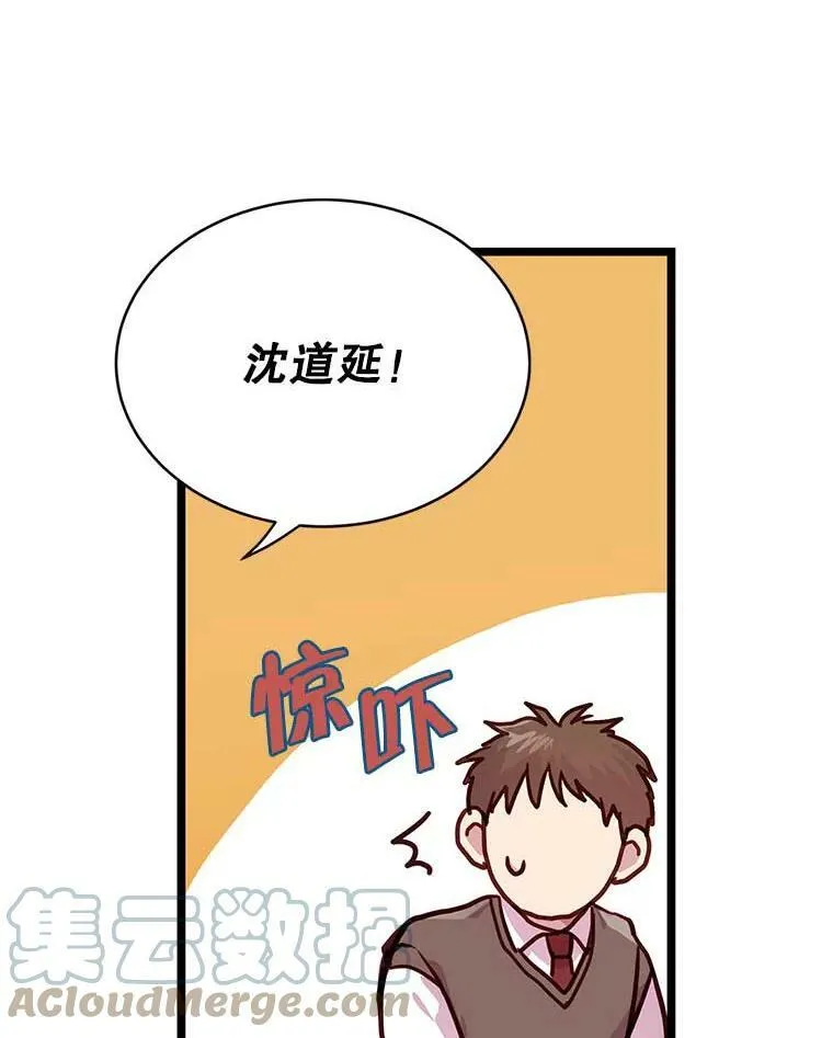 如何成为一家人漫画,7.他的行为很反常3图