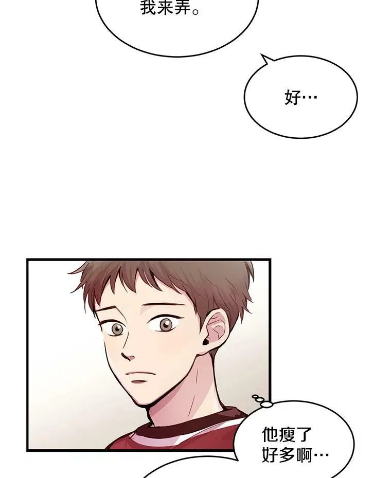 如何成为一家人漫画,2.回忆第一次见面3图