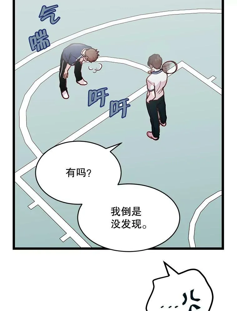 如何成为一家人漫画,5.慢慢了解银河5图