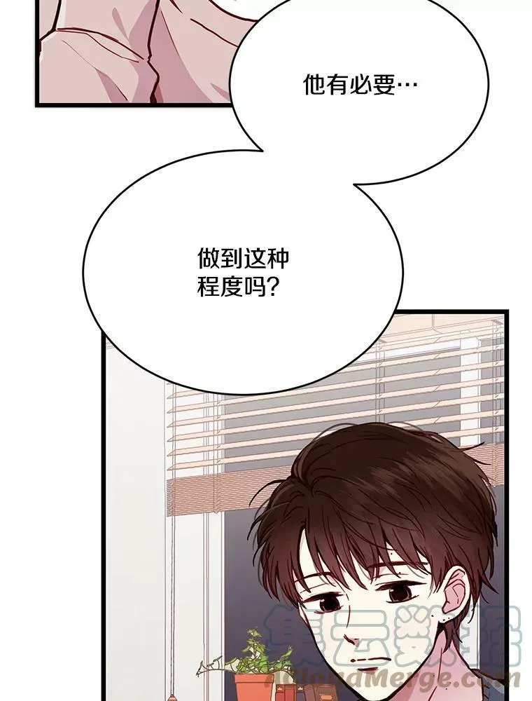 如何成为一家人漫画,5.慢慢了解银河4图