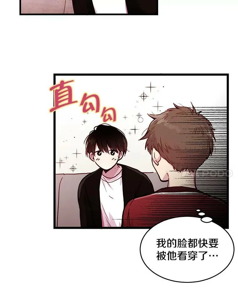 如何成为一家人漫画,2.回忆第一次见面1图